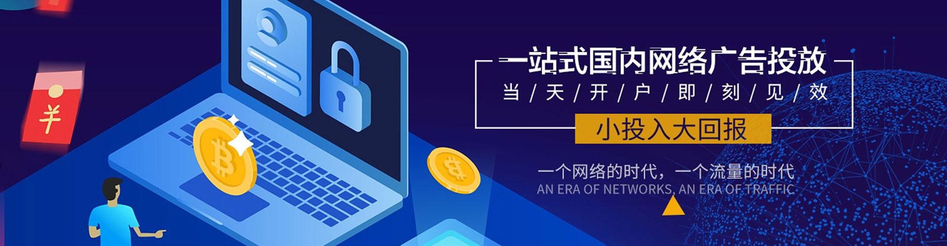 通城信息流运营